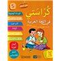 Arabe 5e année primaire Livret d'activités Korasseti