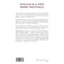 Anthologie de la poésie berbère traditionnelle