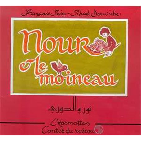 NOUR ET LE MOINEAU