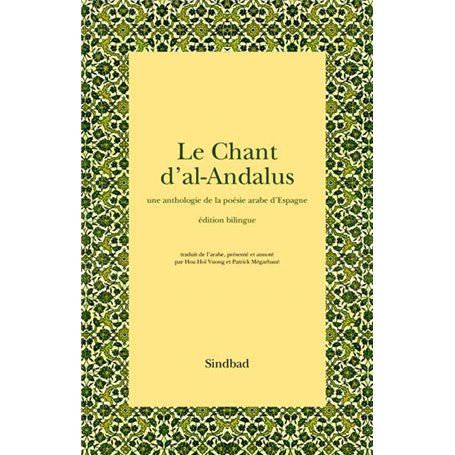 Le chant d'al-Andalus
