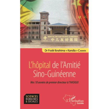 L'hôpital de l'Amitié Sino-Guinéenne