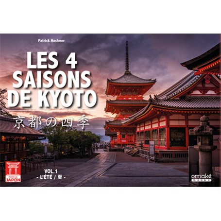 Les Quatre saisons de Kyoto - Volume 1 Eté