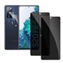 LYPHPE [4 Pièces] Anti-Espion Verre Trempé pour Samsung Galaxy S20 FE