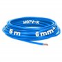 Kalitec Câble de câblage H07V-K 6 mm² bleu - 5 m - Flexible - Toron 6 mm² - Câblage à fils fins - Câble unique - Câble monofil p