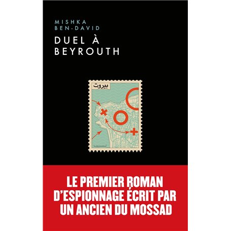 Duel à Beyrouth