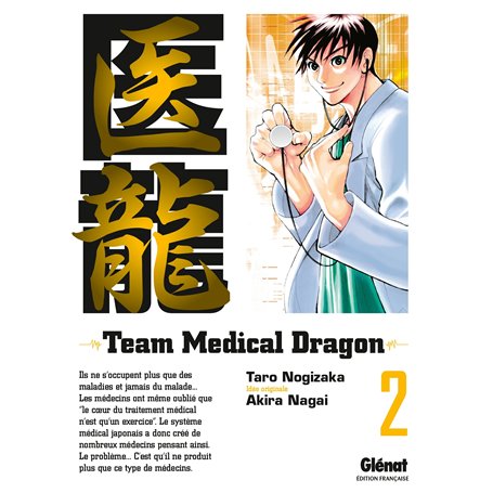 Team Medical Dragon - Tome 02 7,05 €