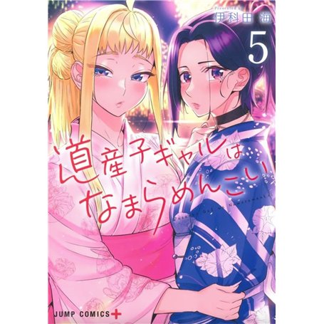 Hokkaido Gals Are Super Adorable ! Tome 05