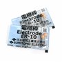 (2 paires) la tige d'électrode ER-10 est applicable à l'épissure de fusion de fibre optique Sumitomo 39 type T-66 T-71C 72C 81C
