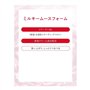 Shiseido AQUALABEL Face Wash | Milky Mousse Foam 130g by AQUALABEL