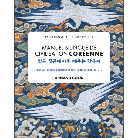 Manuel bilingue de civilisation coréenne
