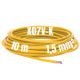 Kalitec Câble de câblage X07V-K 1,5 mm² jaune - 10 m - Flexible - En PVC - Toron 1,5 mm² - Câblage à fils fins - Câble unique - 