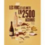 Les vins et les mets en 2500 accords