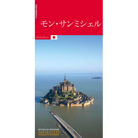 Le Mont-Saint-Michel (japonais)