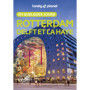 Rotterdam Delft et La Haye En quelques jours 2ed