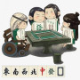 Set de Mahjong Mini EIMZU - Jeu de Plateau Traditionnel Chinois Avec 144 Pierres - Ensemble de Jeu de Table Portable