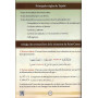 AT-TAJWID AL-MOUSSAWAR